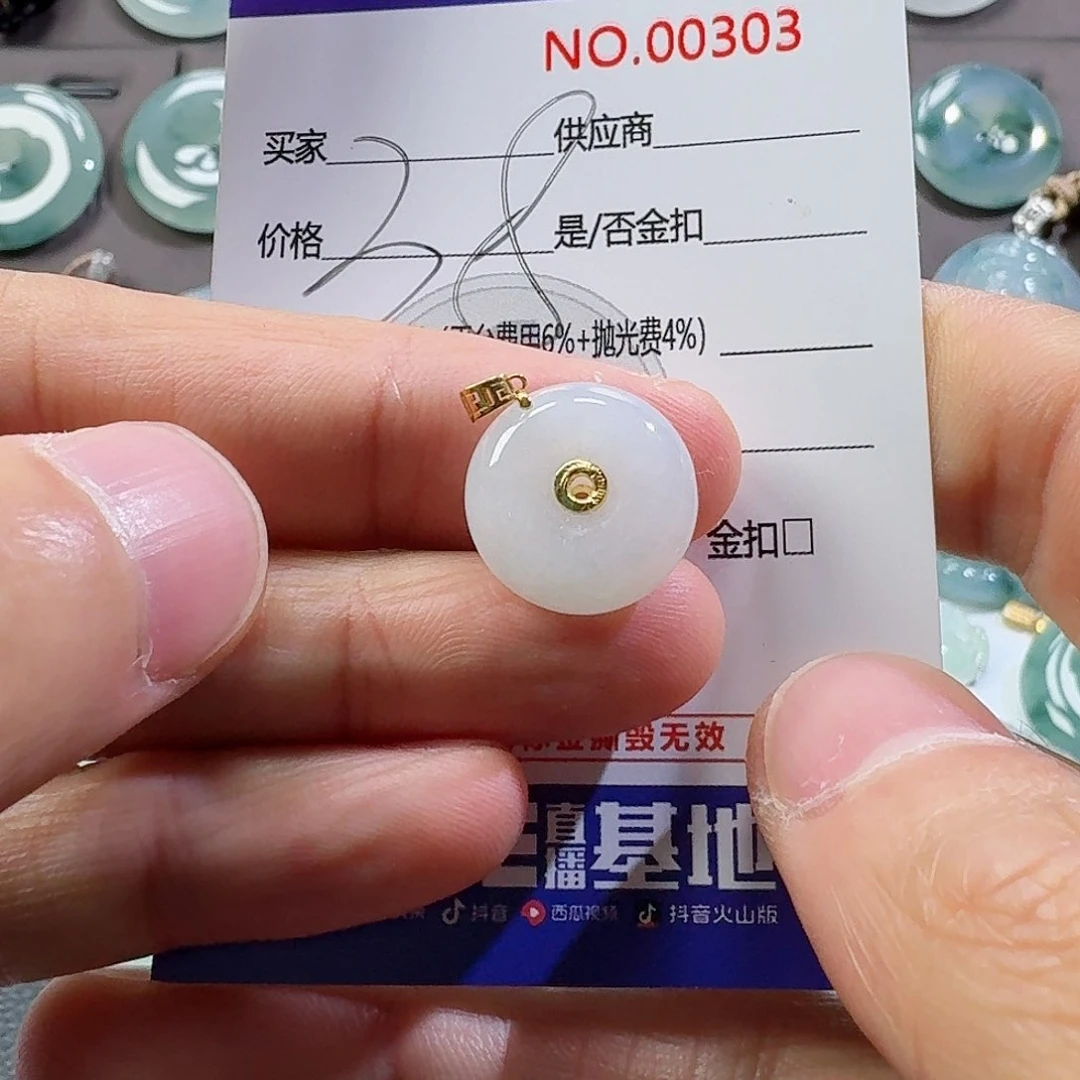 翡翠颈饰未镶嵌吊坠