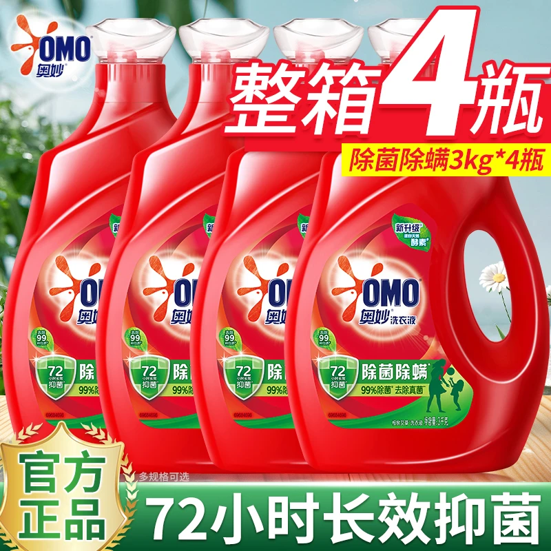 奥妙洗衣液3kgX4大瓶【24斤】酵素洁净除菌除螨家庭装大容量正品牌