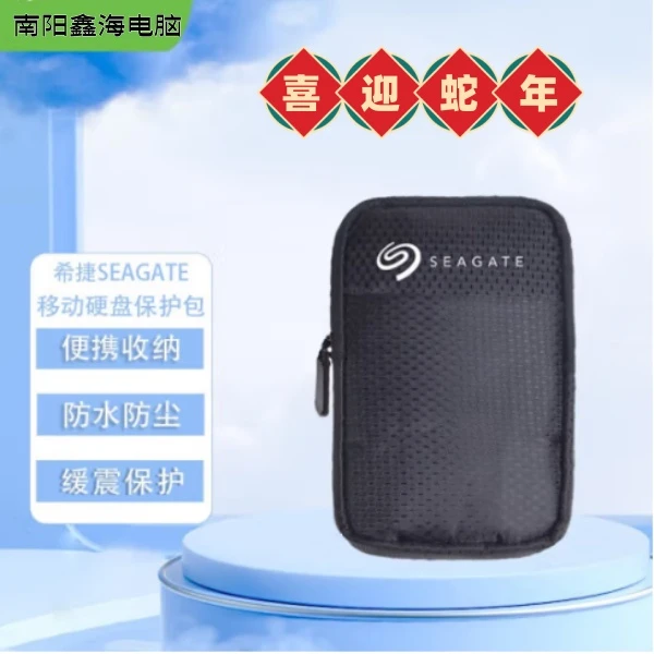 移动硬盘通用防震 保护包 保护套 硬盘包 【1T 2T 2.5英寸 软包黑】
