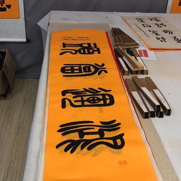 书法满5幅免费赠送一幅