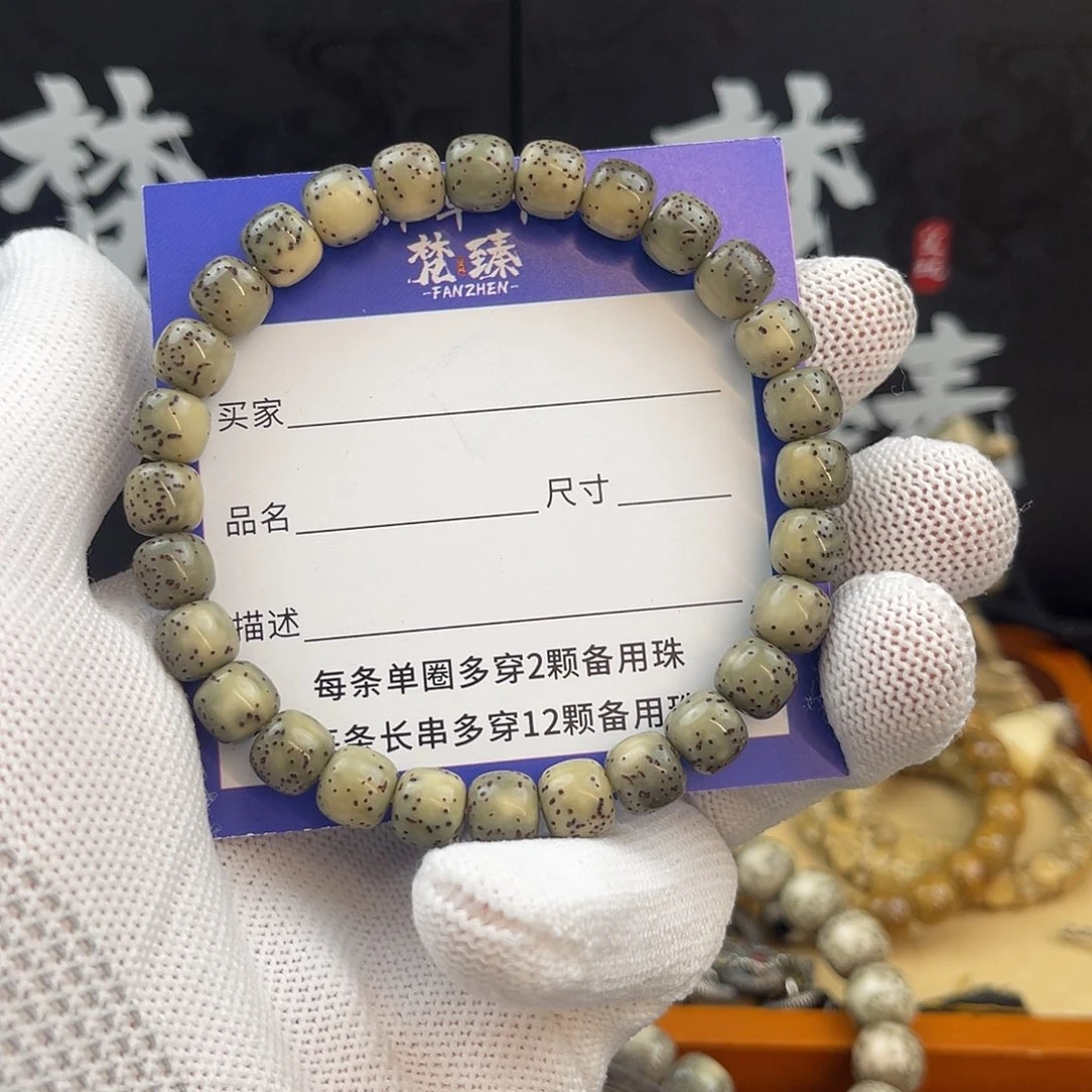 手串星月菩提8×7绿背河豚同枝果精抛单圈