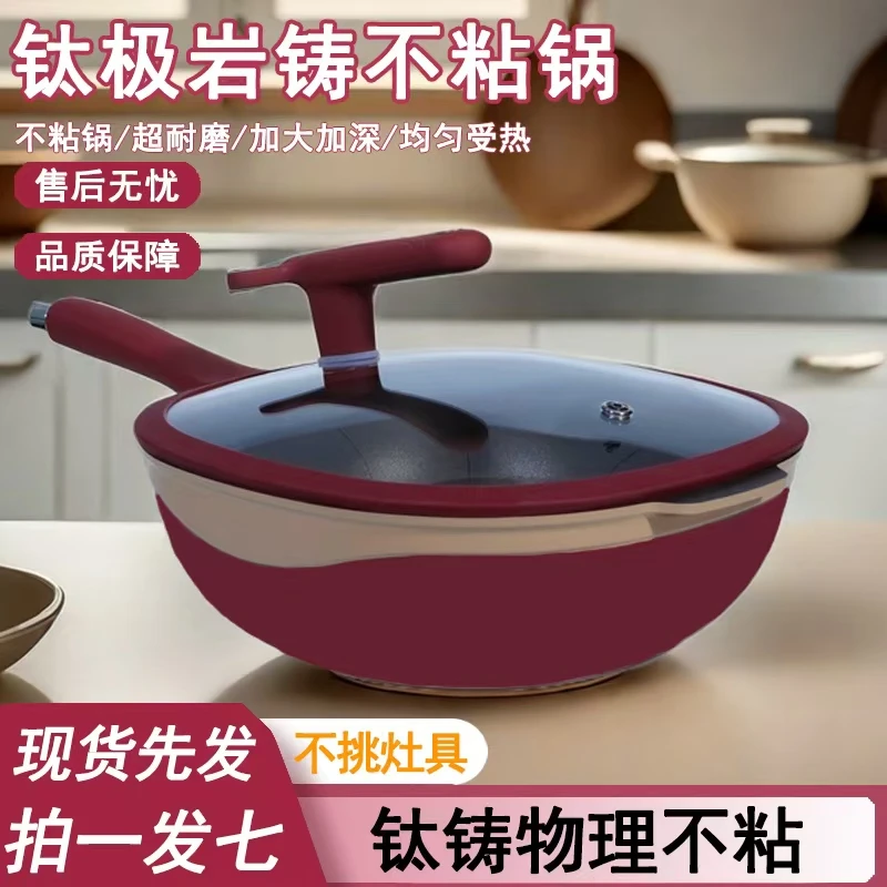 钛金岩铸炒锅家用不粘锅家用蒸煮多功能锅a
