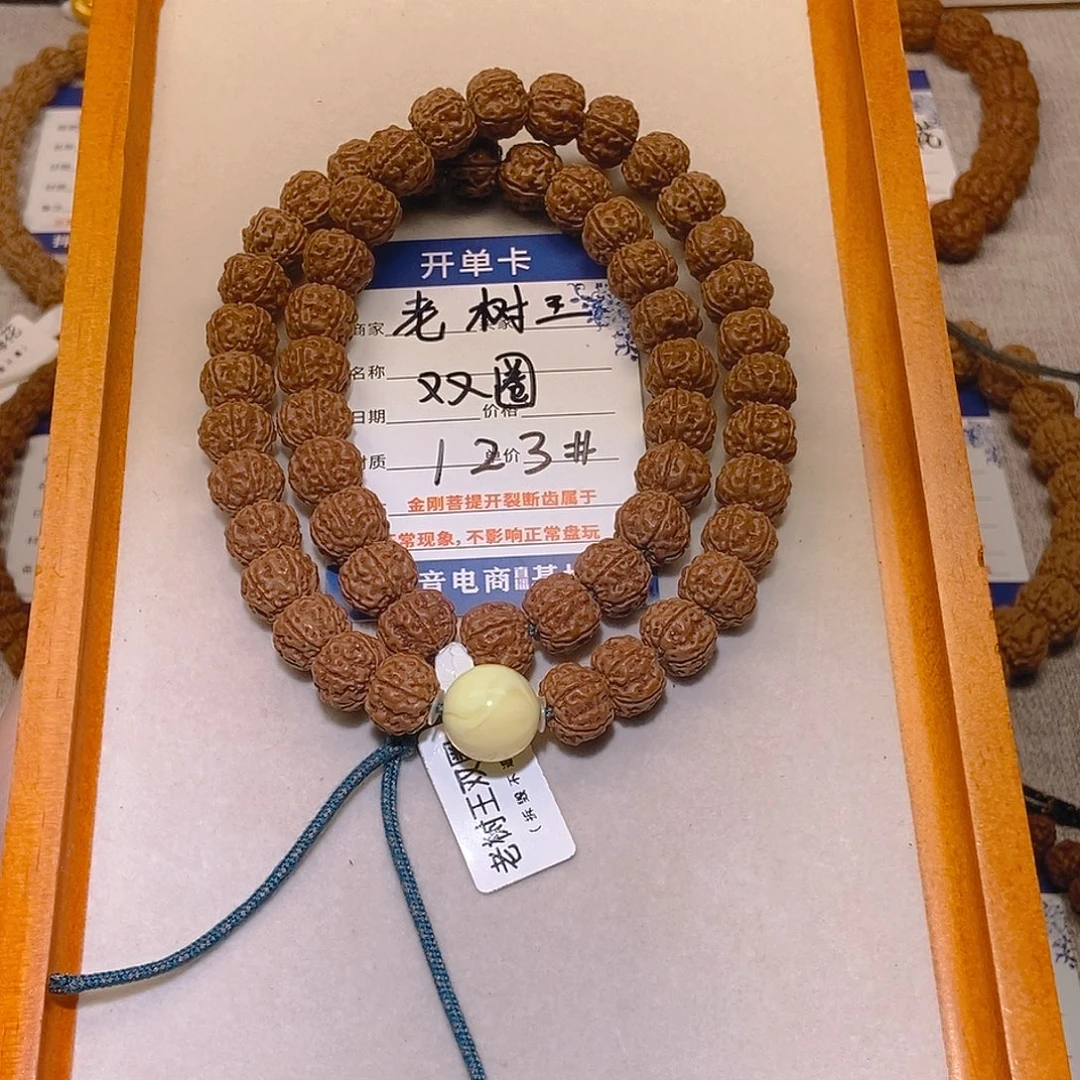 手串金刚菩提123老树王双圈11+