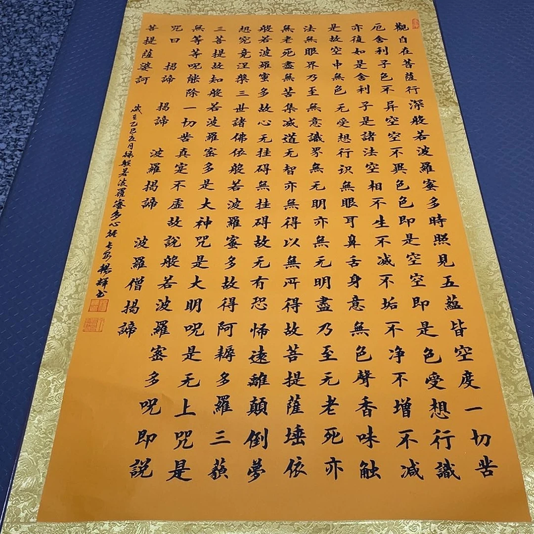 书法老师作品手写22卷轴