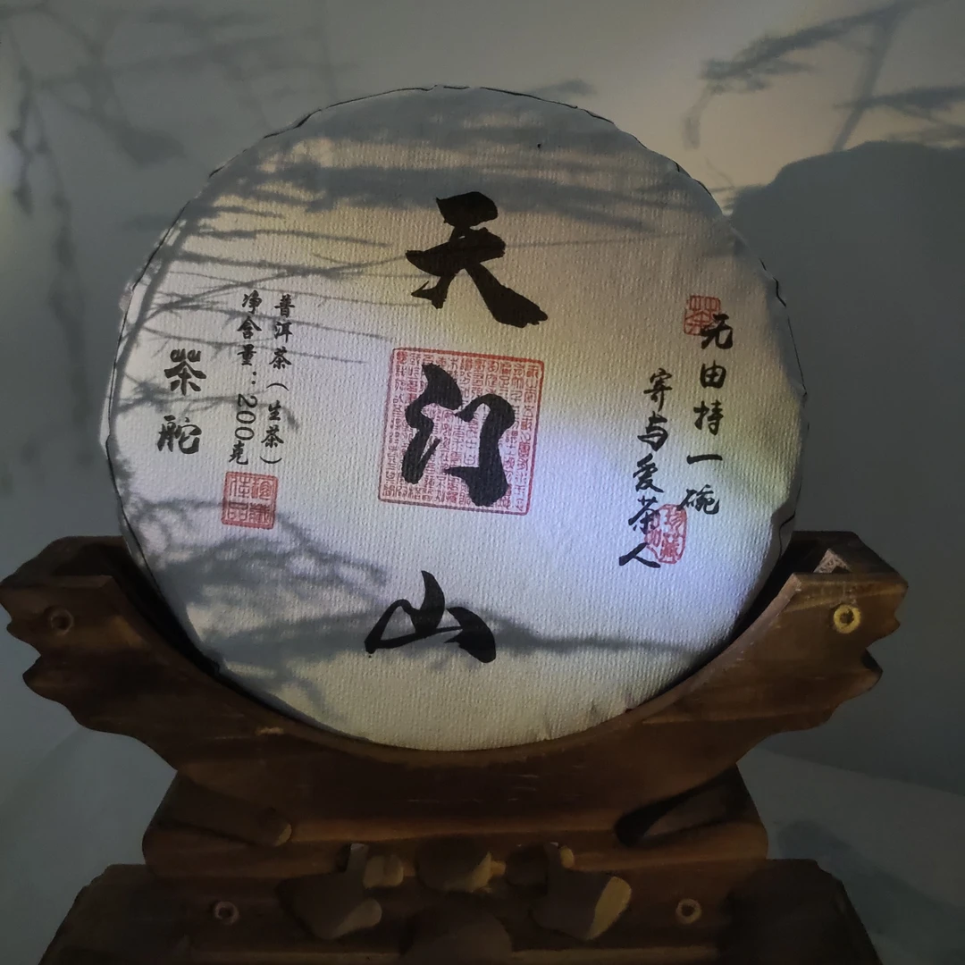 2024年天门山200克生普