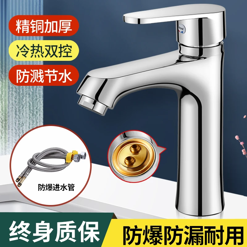 九牧王全铜加厚防爆冷热水龙头通用面盆卫生间台盆洗脸盆耐用浴室