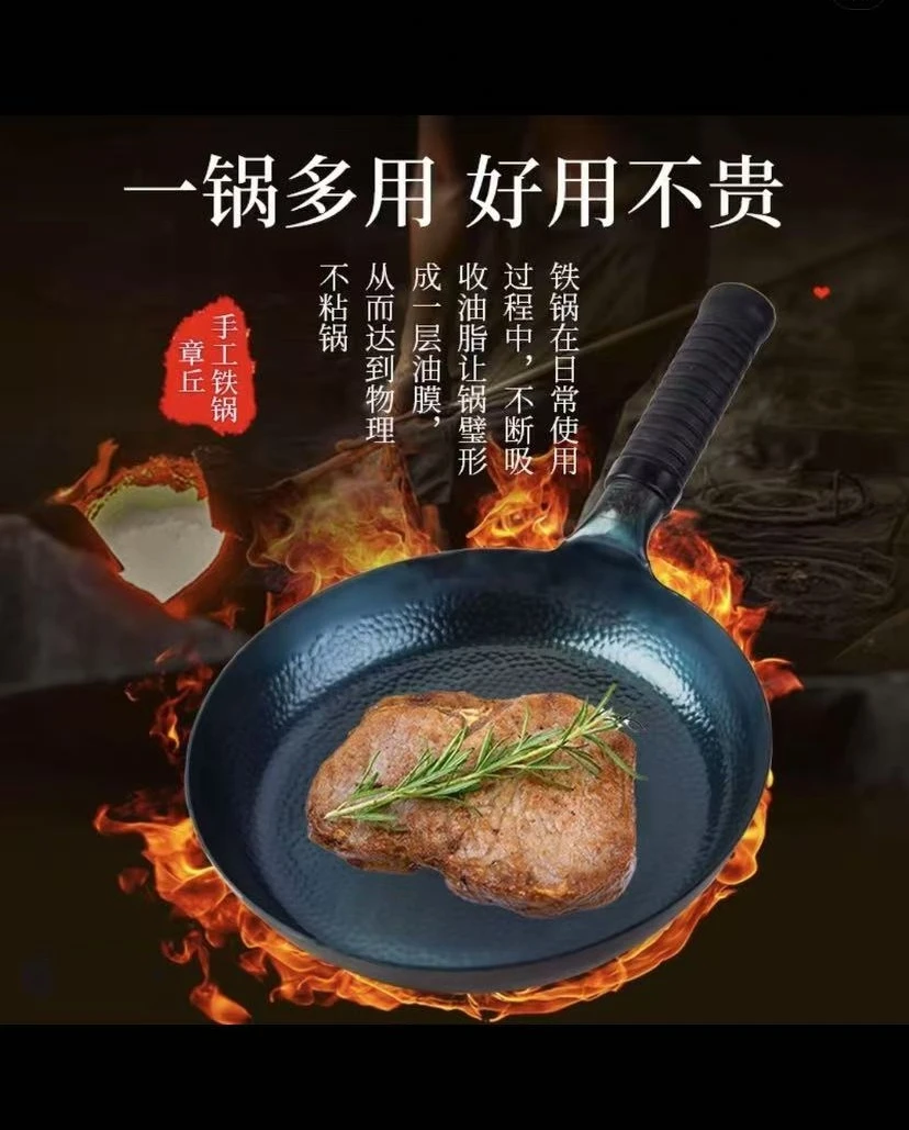 【平底煎锅】正宗章丘纯手工煎锅无任何涂层