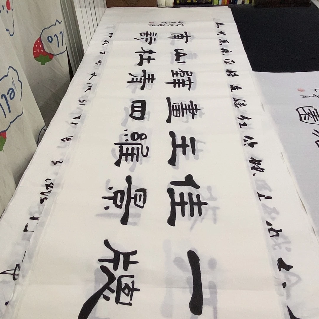 书法老师精品书法