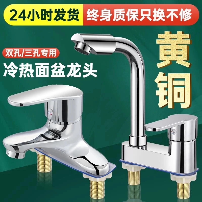 高品质卫浴品质洗脸盆双孔水龙头简约耐用冷热水卫生间面盆洗脸池