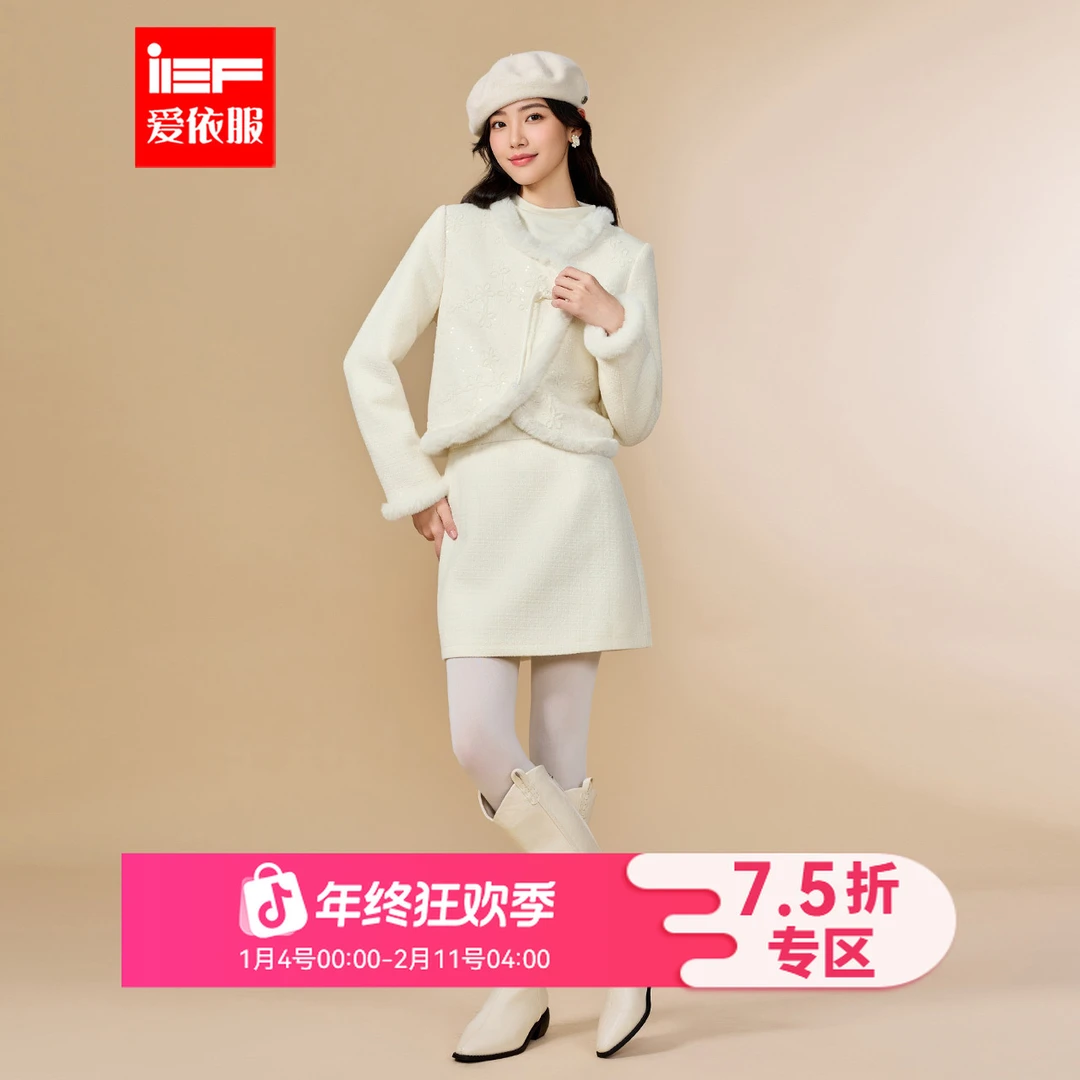 IEF/爱依服2025新款早冬气质复古网红时尚设计款上下套装裙