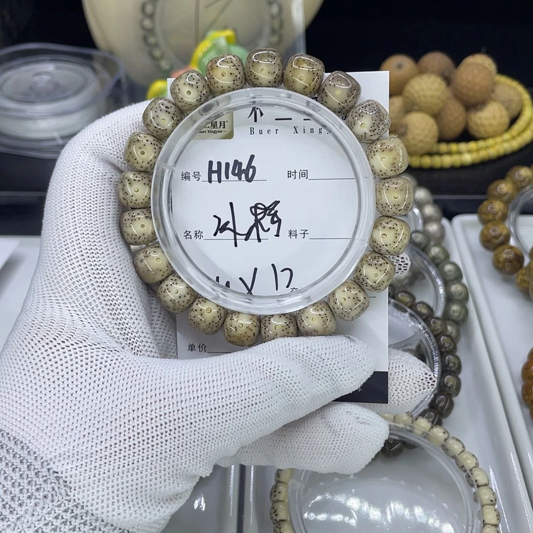 星月菩提手串H冰糖