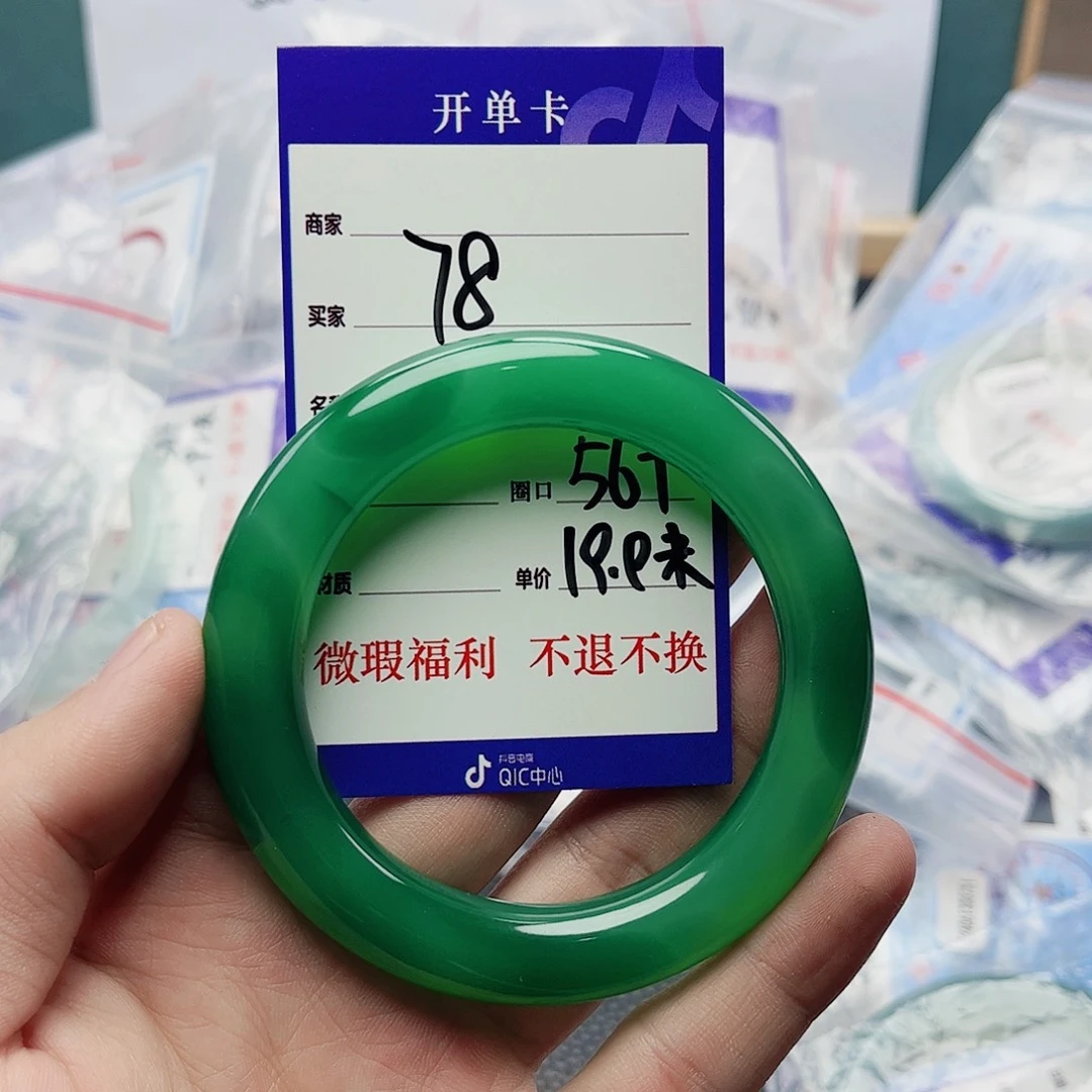 玛瑙/玉髓未镶嵌手镯