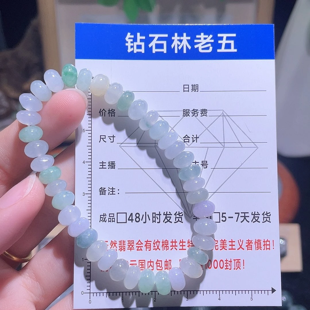 定制翡翠未镶嵌手串9