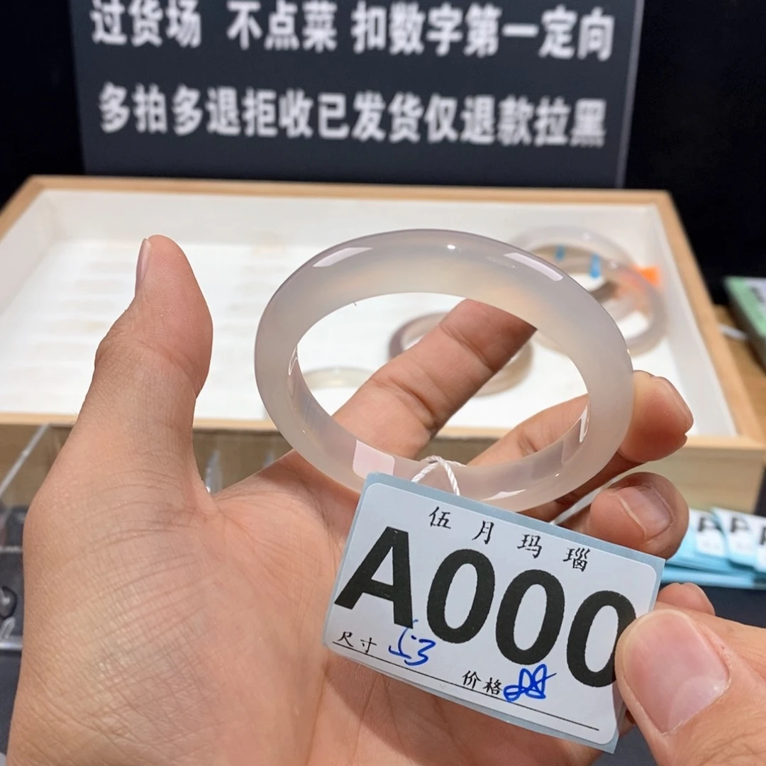 玛瑙/玉髓手镯未镶嵌C**?