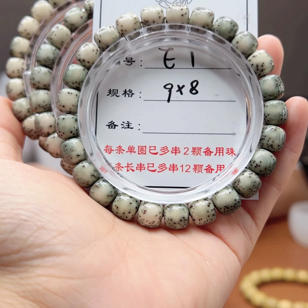 星月菩提手串1星月菩提