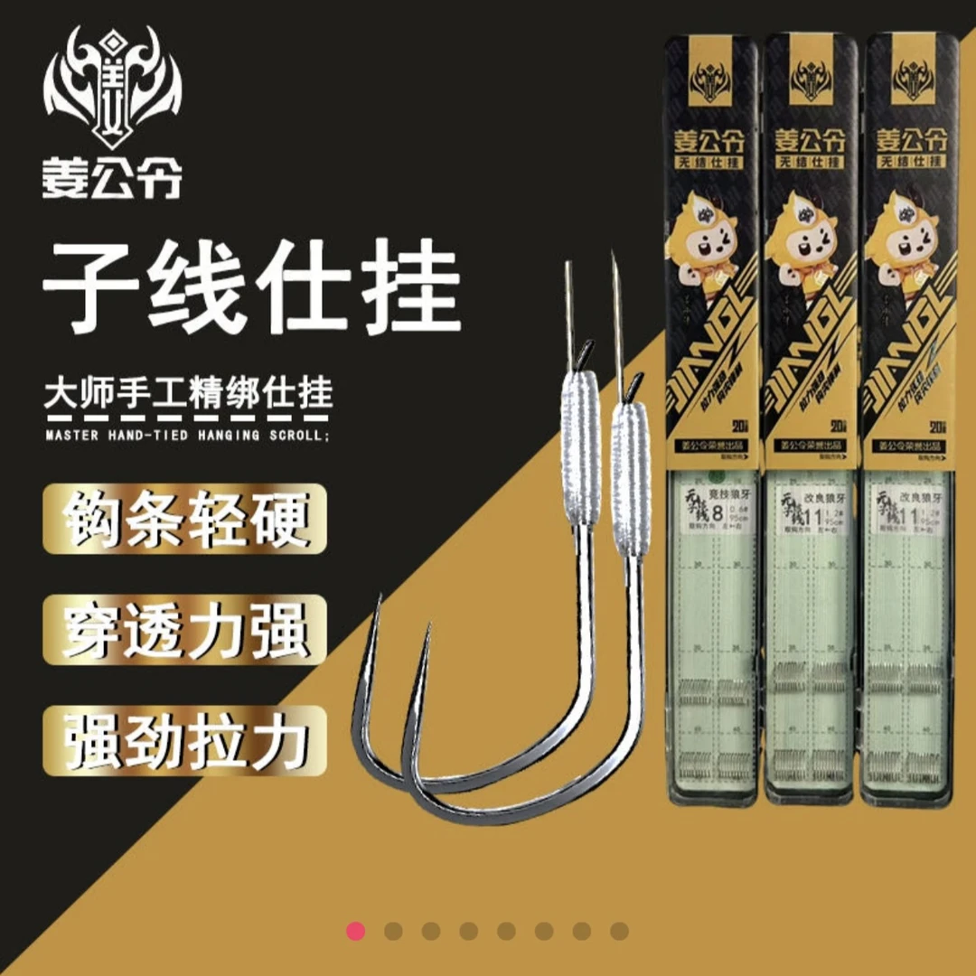 姜公令无结子线透明无结成品子线仕挂20付装（8号）