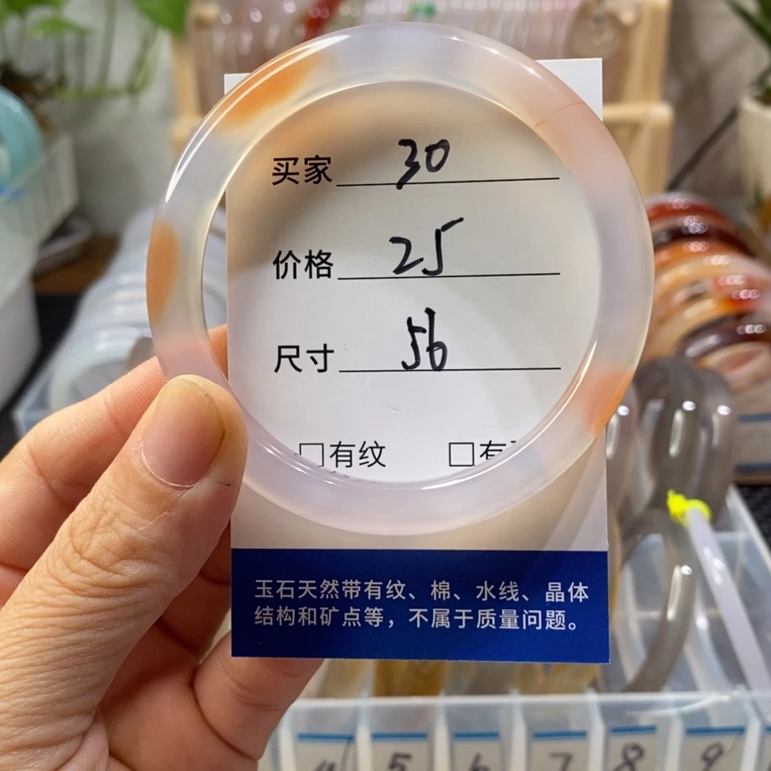 手镯玛瑙/玉髓未镶嵌30