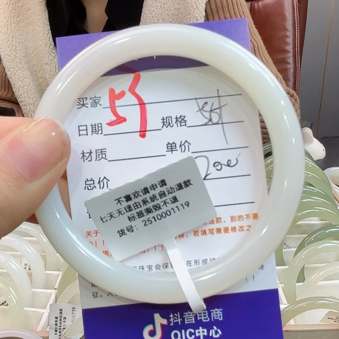 未镶嵌手链和田玉