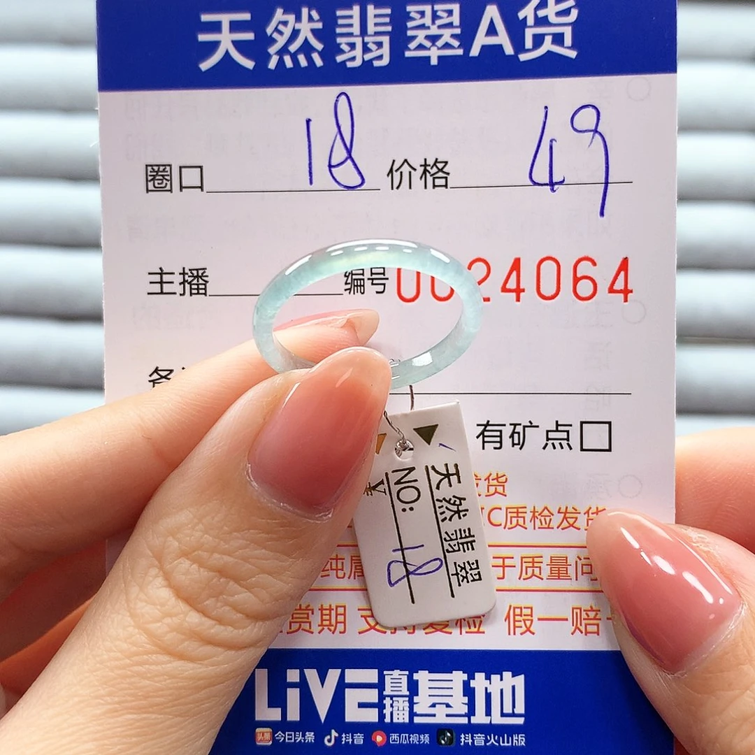 翡翠戒指未镶嵌翡翠