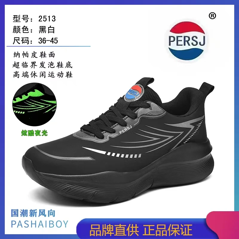 PERSJ冬季款男女休闲时尚简约黑运动鞋2513