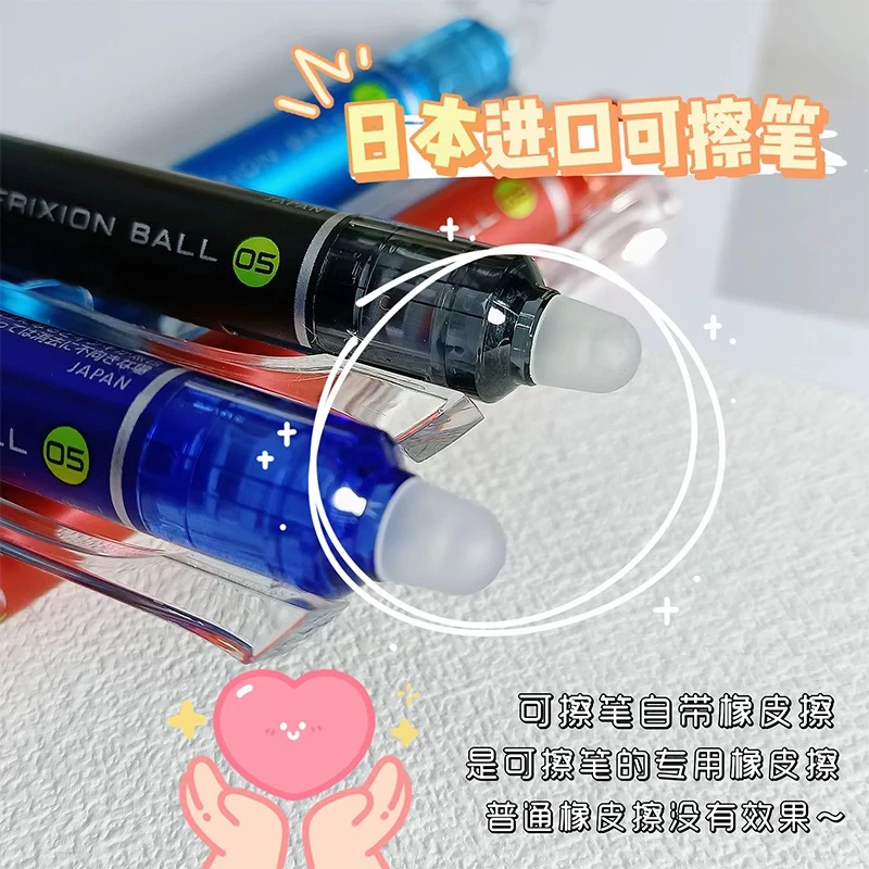 按动可擦笔小学生用专三年级可擦中性笔frixion进口可擦笔