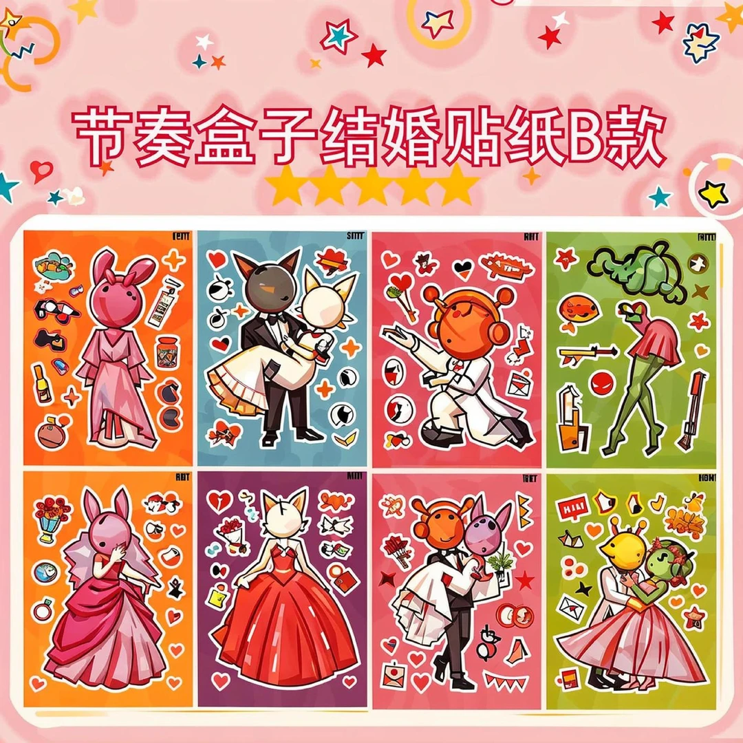 节奏盒子换装贴纸免裁剪趣味换装sprunki儿童diy玩具创意贴纸女孩