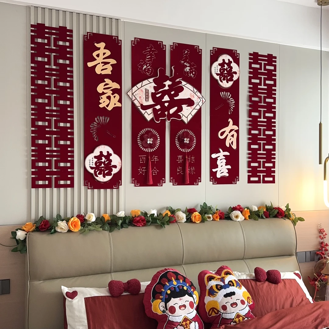 婚房布置套装婚礼结婚男女方客厅沙发卧室床头背景墙装饰丝绒喜庆