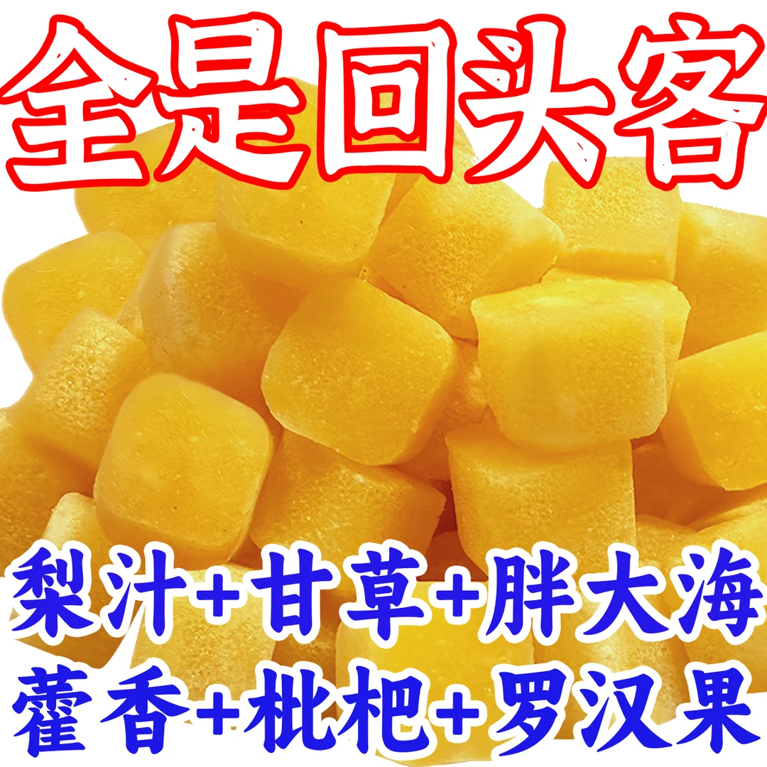 【梨膏糖】正宗百草秋梨膏糖清凉润喉糖含片薄荷胖大海零食品批发