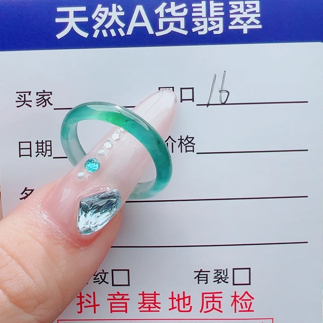 小***）翡翠未镶嵌戒指天然