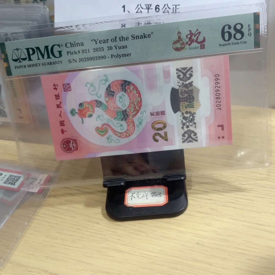 美评评级68分蛇龙珠，028092990