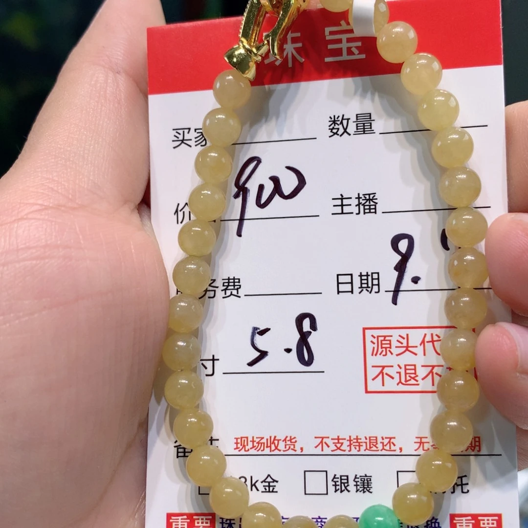 未镶嵌111定制翡翠