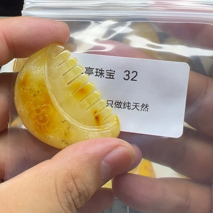 琥珀未镶嵌珠宝奇石