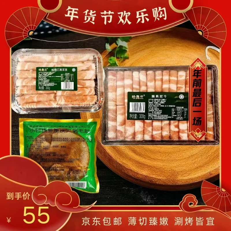 2-3人纯肉火锅套餐拍下共发4包