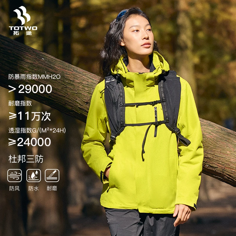 拓途新款户外登山服可拆卸三合一防风寒防暴雨冲锋衣外套男女冬季