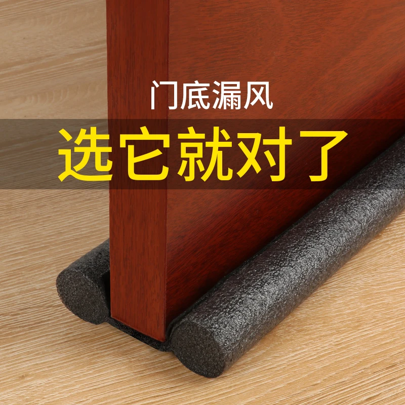 门缝门底密封条入户门防风房门隔音门贴门底下缝隙挡条堵门缝神器