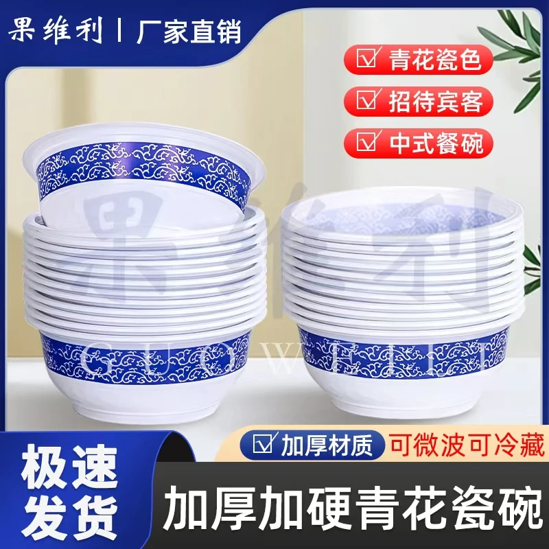 家用青花碗【50只装饭碗】居家聚餐野外烧烤花纹圆形加厚一次性餐碗
