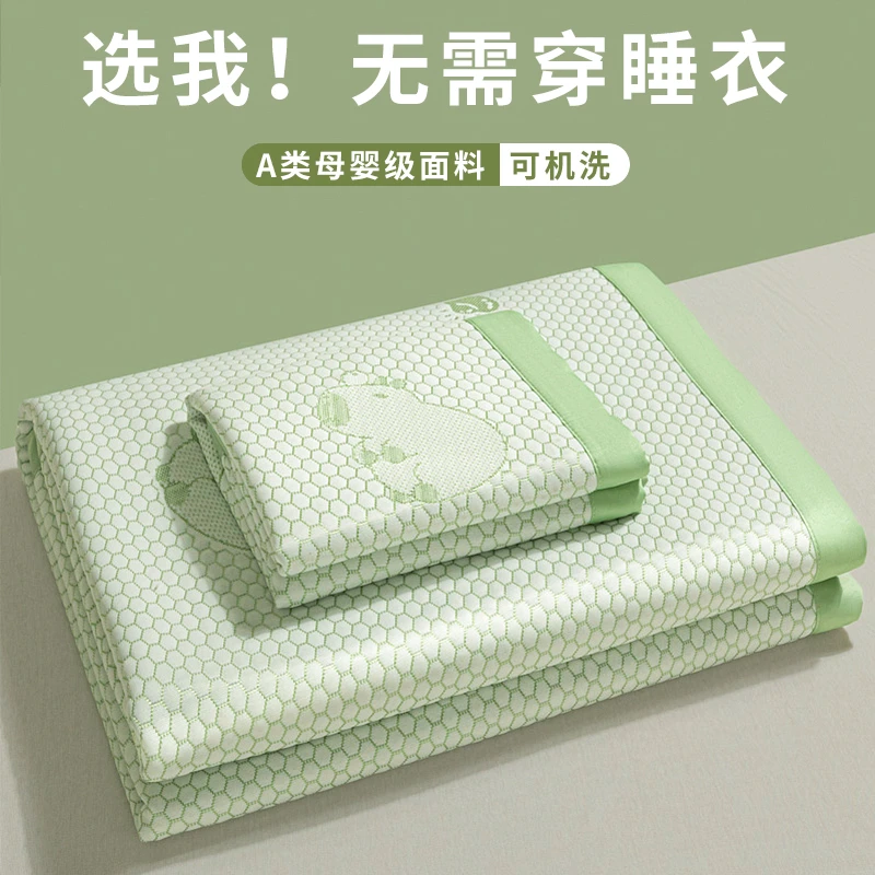 A类凉感冰豆豆冰丝凉席三件套2023夏天新款空调软席子夏季可水洗