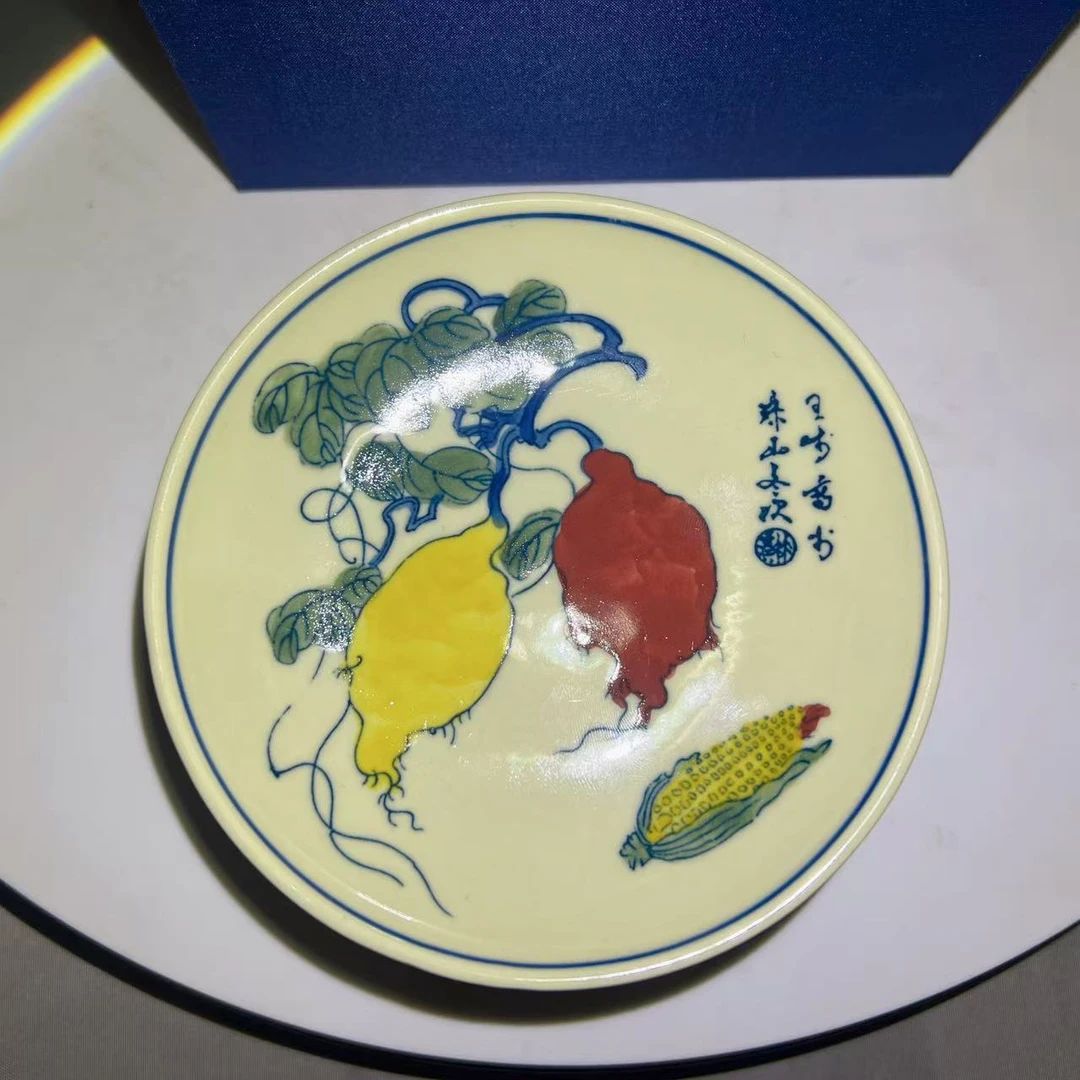 【周周严选】黄稀土蔬菜小高足碟