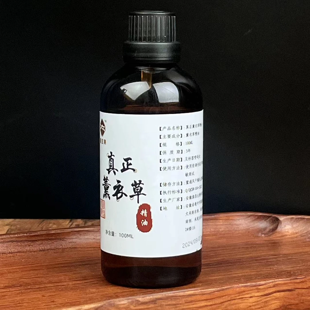 【单方】真正薰衣草精油100ml