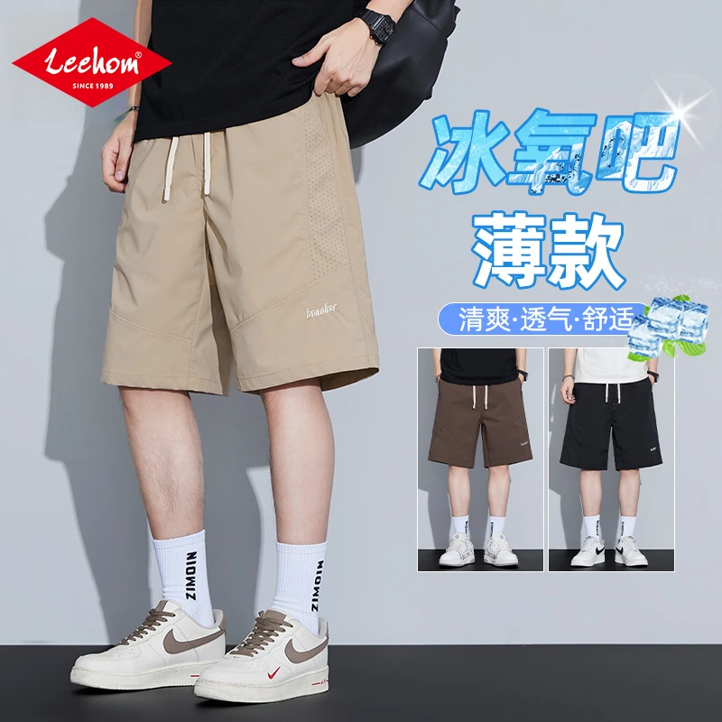 LEEHOM短裤男款夏季冰丝薄款运动潮牌裤子宽松直筒速干工装五分裤