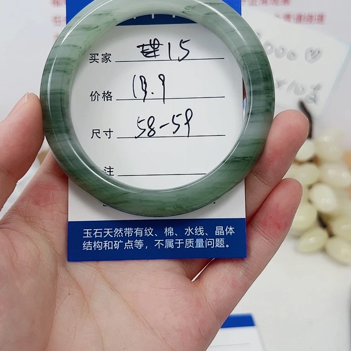 石英质玉（天山翠）手镯未镶嵌15