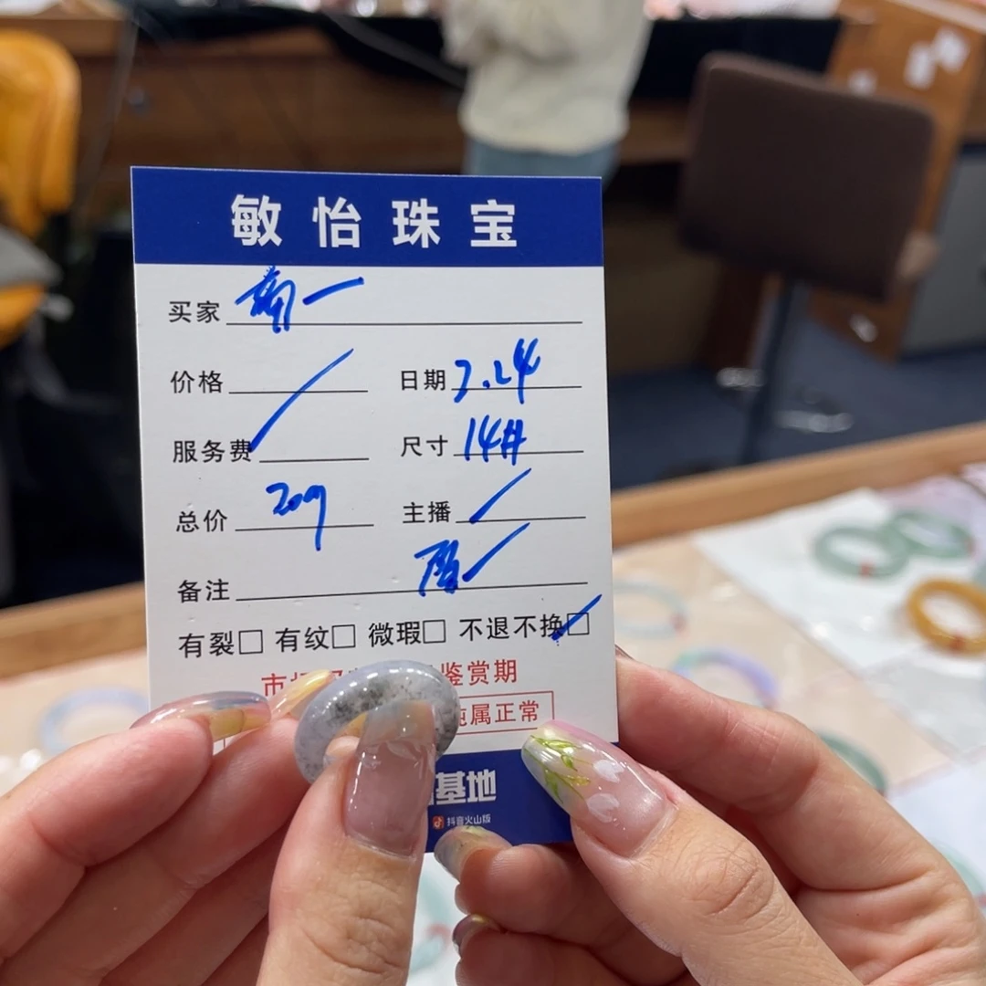 翡翠戒指未镶嵌菊*买断不退不换