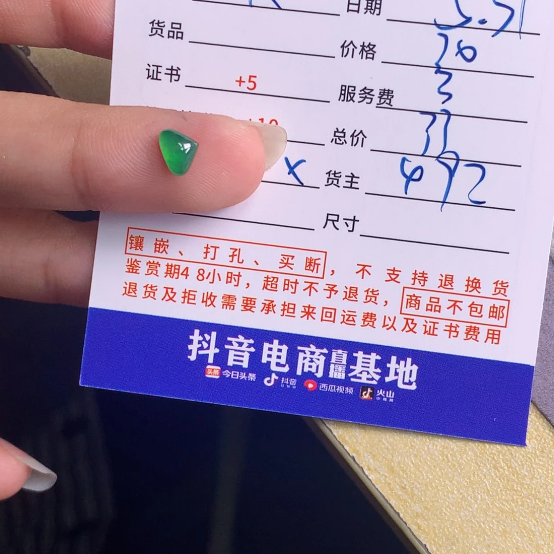 翡翠挂件未镶嵌k***y揭阳