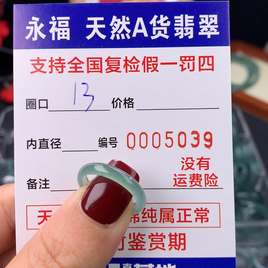 你***汁翡翠未镶嵌戒指翡翠戒指