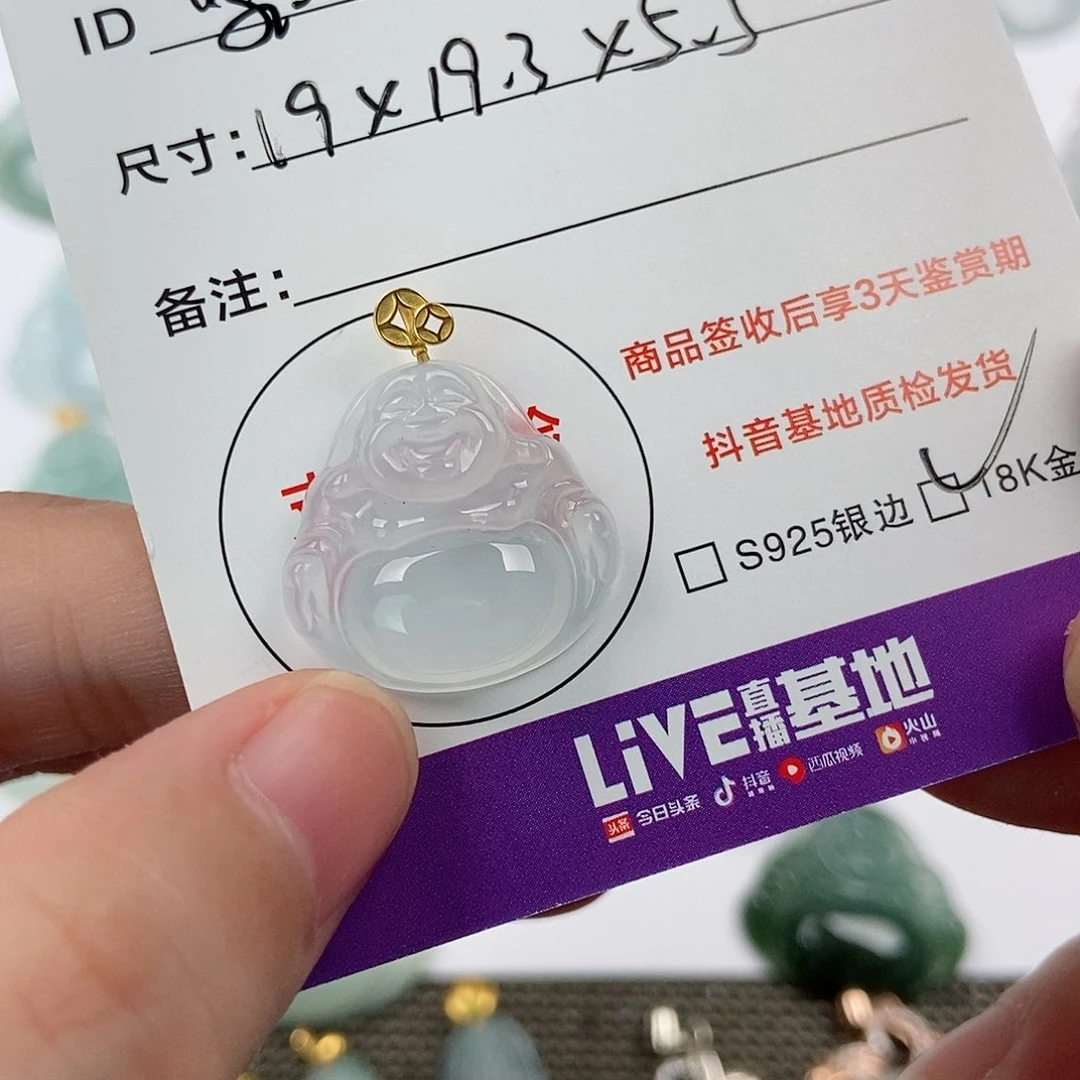 颈饰未镶嵌翡翠寶*兒翡翠