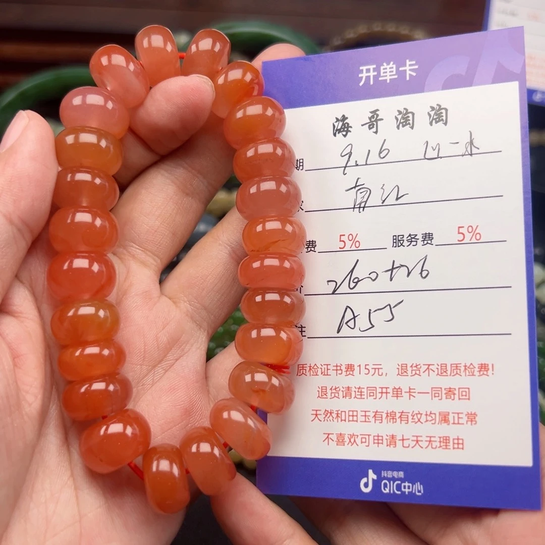 未镶嵌手链南红玛瑙山*水