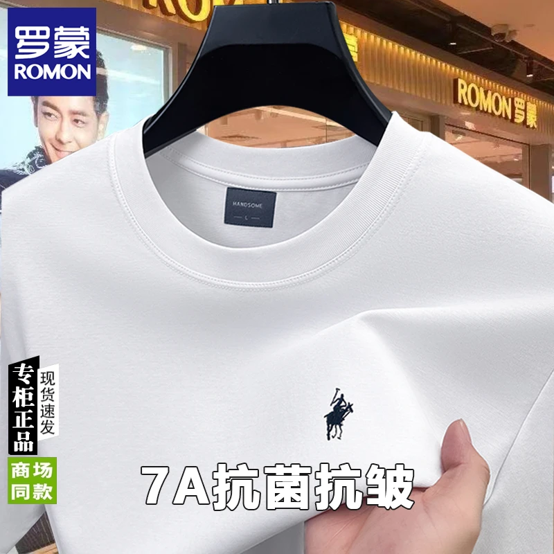 7A抗菌+无缝抗皱罗蒙夏季男士圆领短袖t恤百搭纯色小白t半袖打底