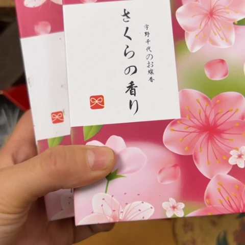 旺***花吊坠柏香籽/百香籽