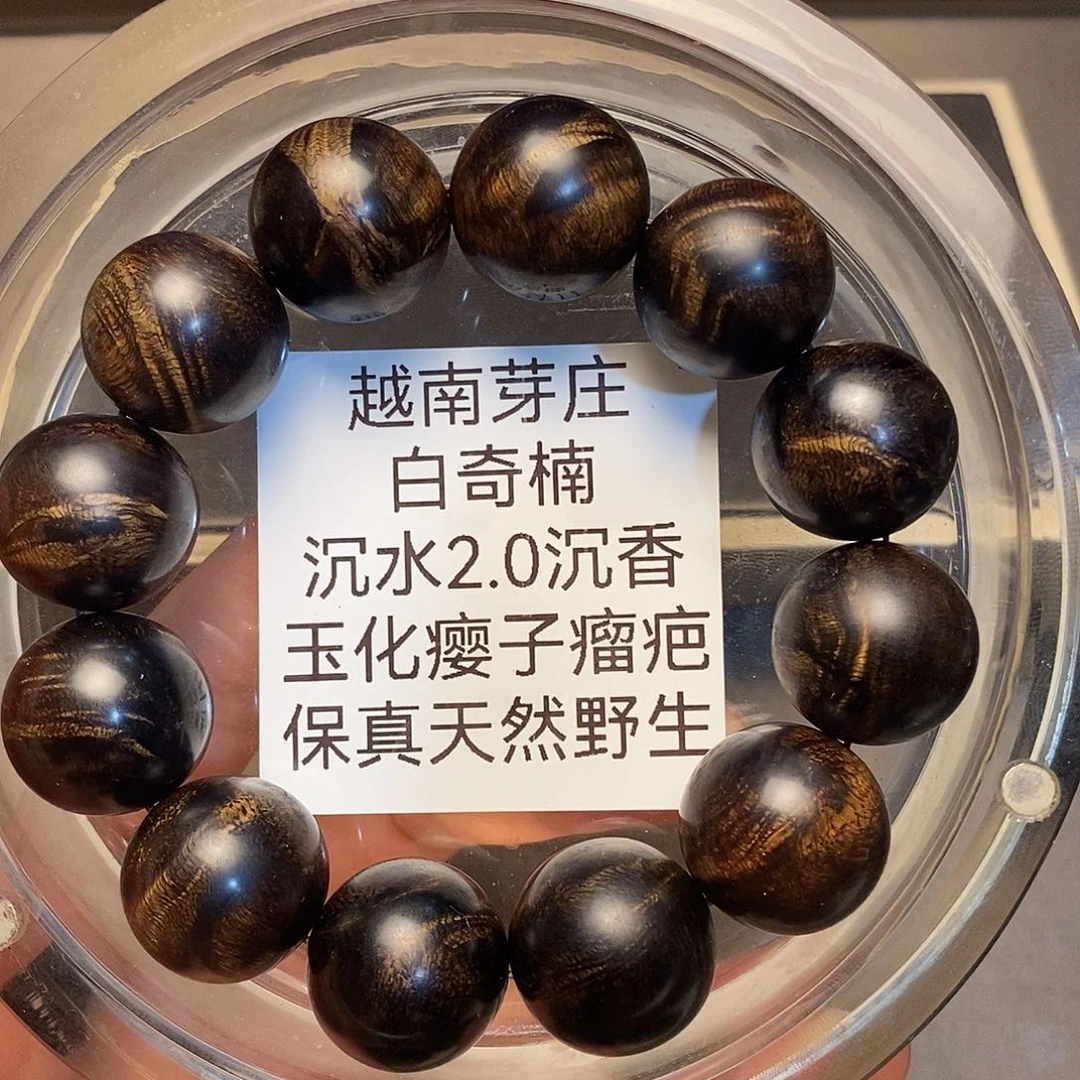 沉香碎屑沉香马****o越南瘤疤白奇楠2.0沉水