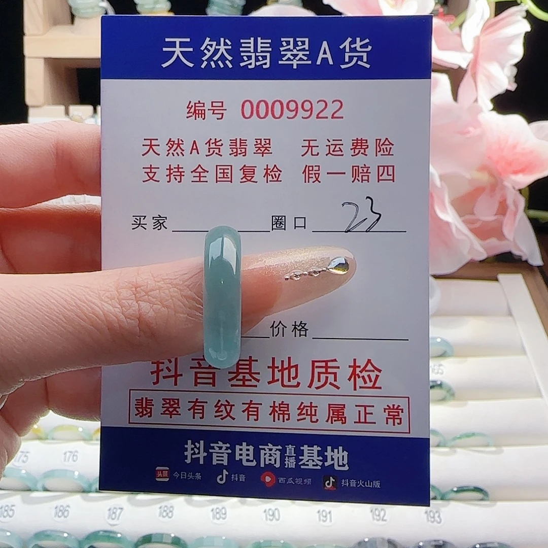 翡翠未镶嵌戒指戒指